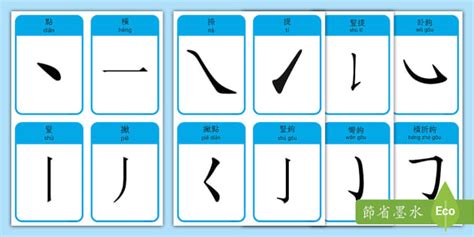 5筆劃的字